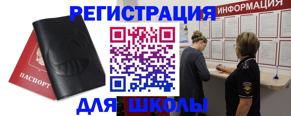 где прописаться в Ленинск-Кузнецком