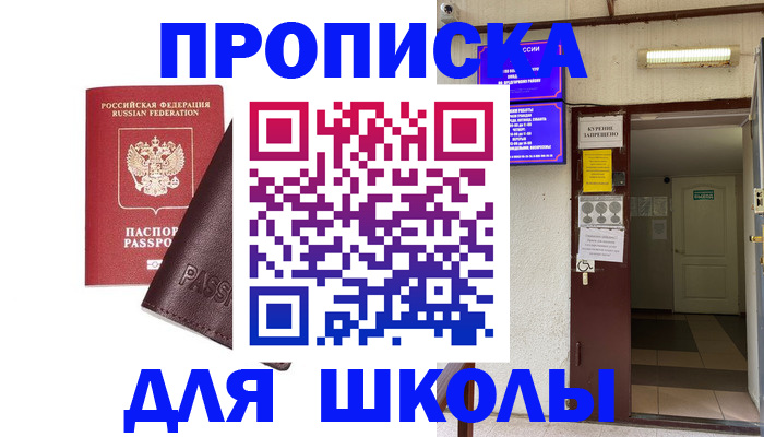 временная регистрация купить в Ленинск-Кузнецком